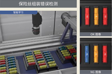 Fuse Assembly Error Detection