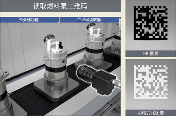 Read Fuel Pump QR Code