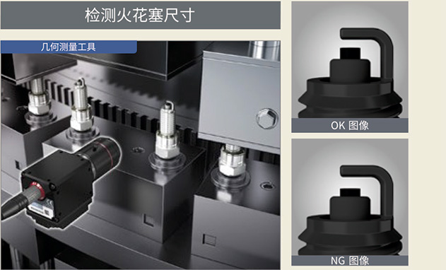 Spark Plug Size Detection