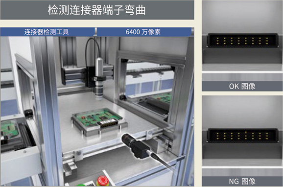 Connector Terminal Bending Inspection
