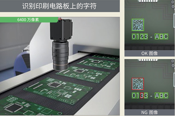 Character recognition on printed circuit boards
