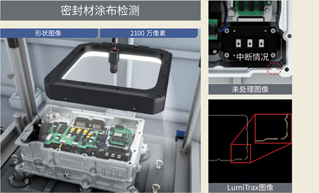 Sealant Coating Inspection