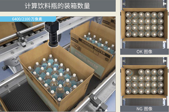 Calculate the packing quantity of beverage bottles